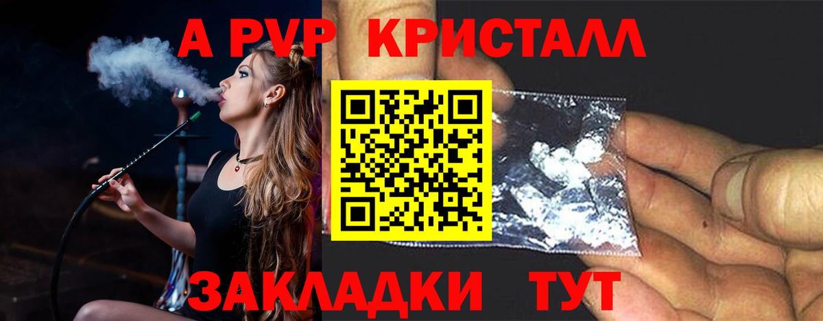 А ПВП Соль  Alpha-PVP крисы CK  Арсеньев  Alpha PVP СК КРИС  Вход с VPN 