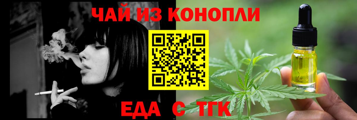 Cannafood марихуана  Вход с VPN  Арсеньев 