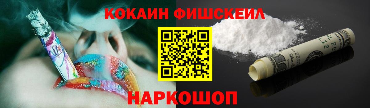 Кокаин Эквадор  Вход с VPN  Арсеньев  Cocaine 99% 