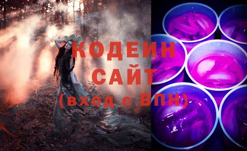 Codein Purple Drank  Арсеньев 