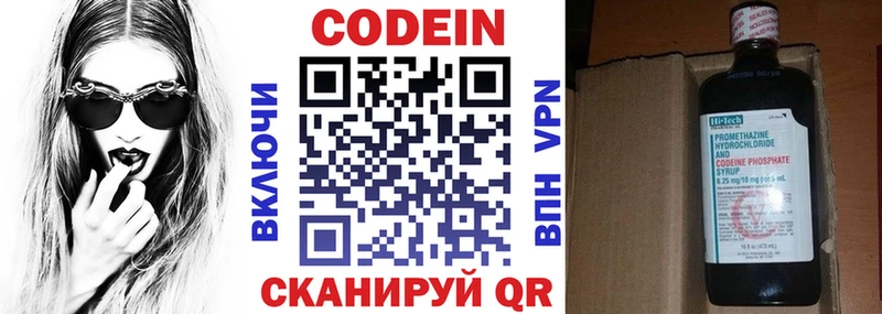 Кодеиновый сироп Lean Purple Drank  Арсеньев 