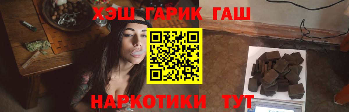 ГАШ Cannabis  Вход с VPN  Гашиш AMNESIA HAZE  Арсеньев 