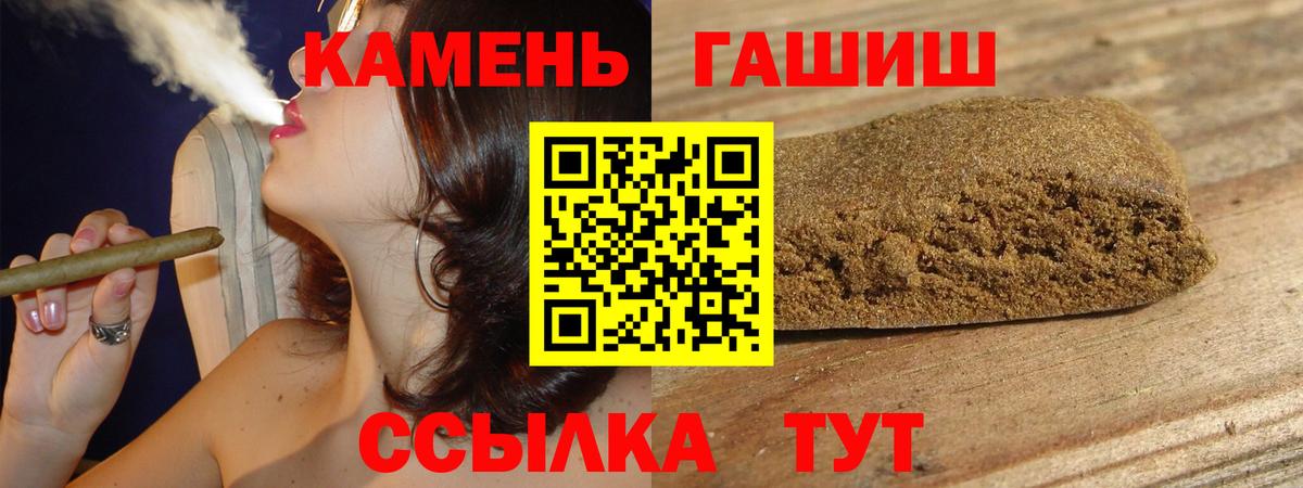 Гашиш hashish Арсеньев