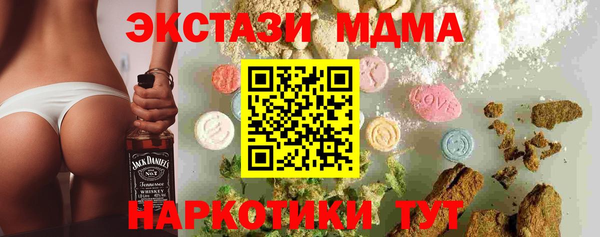 Арсеньев  MDMA Molly  МДМА  Вход с VPN  MDMA Molly 