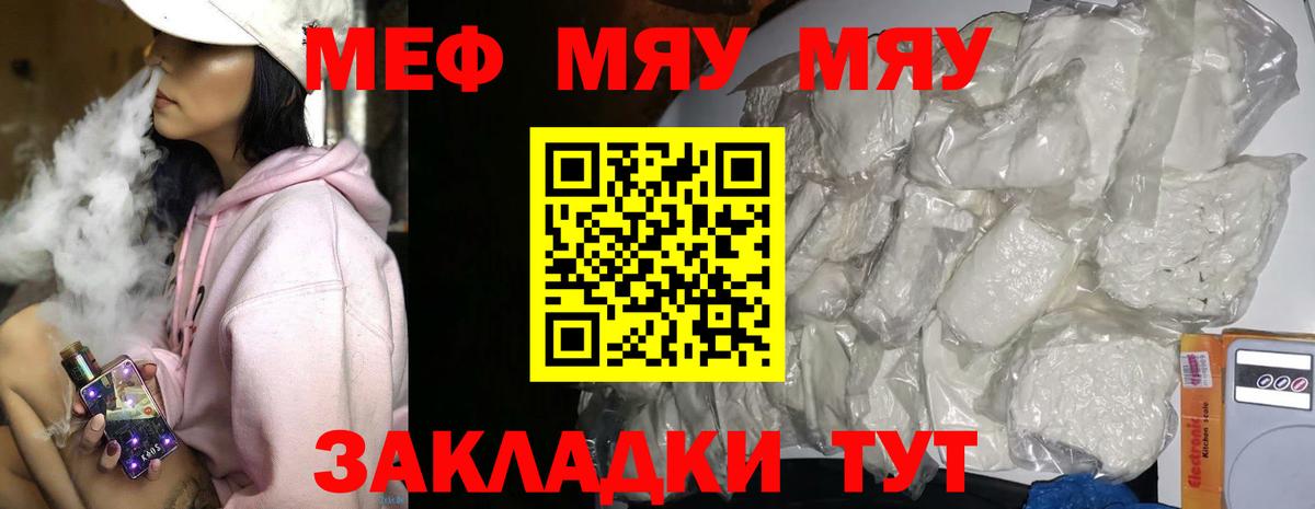 МЕФ кристаллы Арсеньев