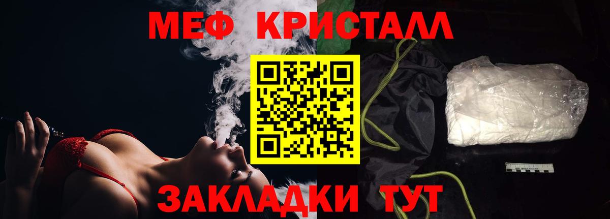 наркота  МЯУ-МЯУ  Арсеньев  МЕФ mephedrone  Вход с VPN  МЕФ mephedrone 