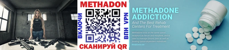 нарко площадка официальный сайт  Арсеньев  МЕТАДОН methadone 