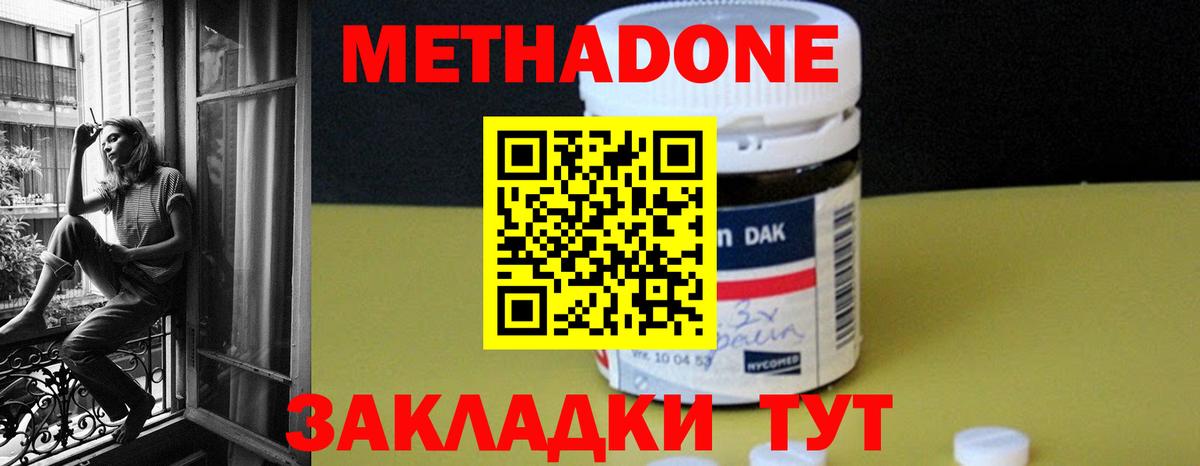 МЕТАДОН VHQ  Вход с VPN  Арсеньев  МЕТАДОН кристалл 