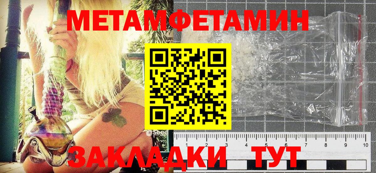 Метамфетамин Декстрометамфетамин 99.9% Арсеньев