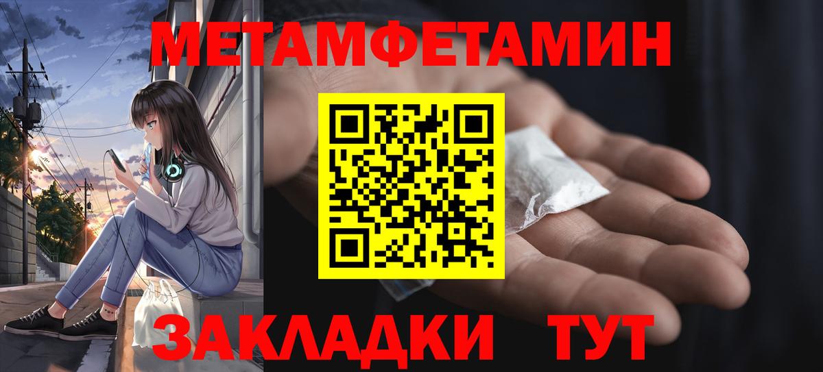 Первитин витя  Вход с VPN  МЕТАМФЕТАМИН  Арсеньев 