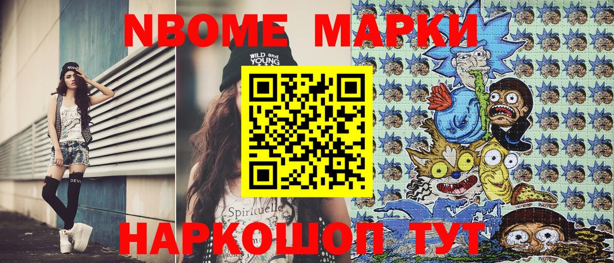 Арсеньев  Марки 25I-NBOMe  Вход с VPN  Марки 25I-NBOMe 1500мкг 