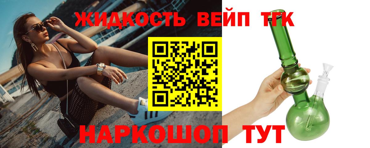 Дистиллят ТГК гашишное масло Арсеньев