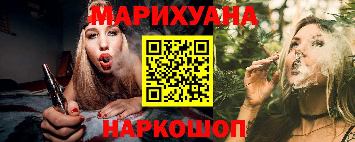 Бошки Шишки семена  Марихуана LSD WEED  Канабис план  Арсеньев  Канабис LSD WEED  Вход с VPN 